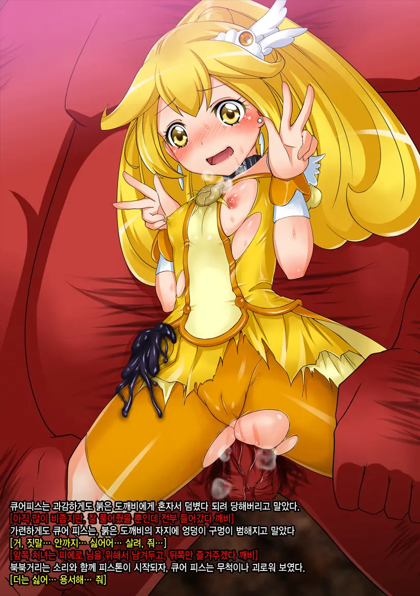 Konshuu No Cure Peace 01